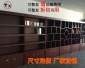 红酒柜展示柜家用木质货柜化妆品美容护肤品产品柜奶粉柜图书柜子