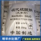 供应工业级硫代硫酸钠 厂家批发结晶体硫代硫酸钠