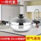 不粘锅五层钢35cm 304不锈钢无水炒锅蒸炒锅低温免水炒锅